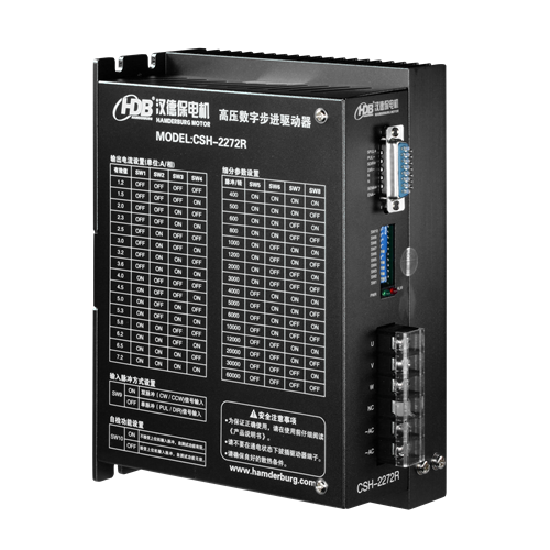 CSH-2272R脈沖型三相步進驅(qū)動器